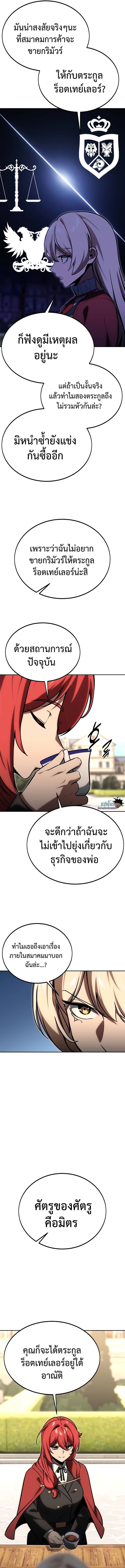 Read The Extra’s Academy Survival Guide TH Manga Online