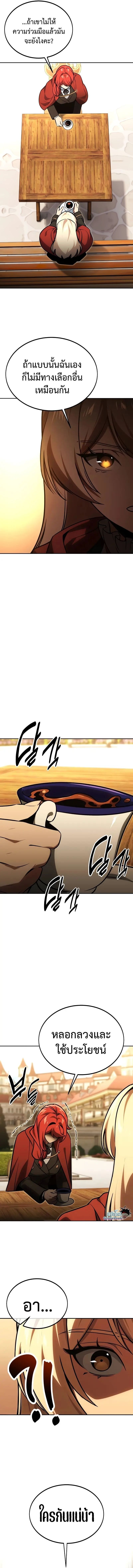 Read The Extra’s Academy Survival Guide TH Manga Online