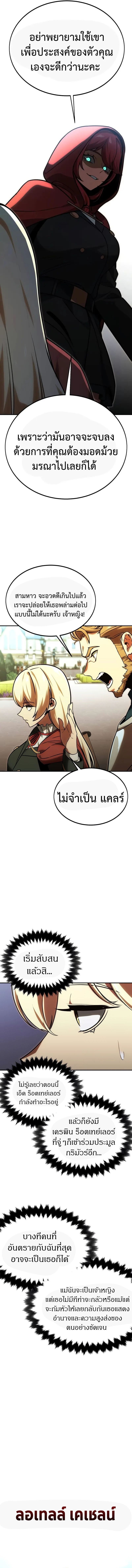 Read The Extra’s Academy Survival Guide TH Manga Online