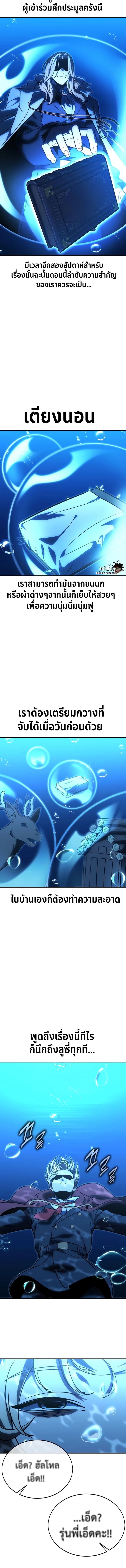 Read The Extra’s Academy Survival Guide TH Manga Online