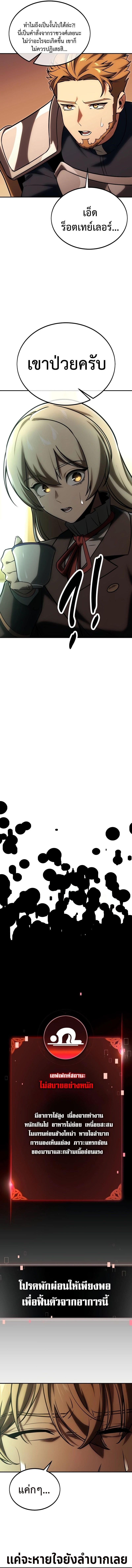 Read The Extra’s Academy Survival Guide TH Manga Online