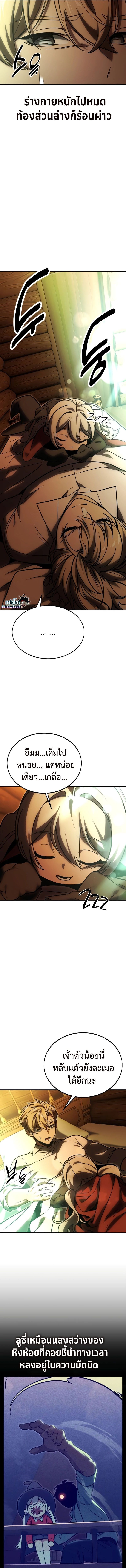 Read The Extra’s Academy Survival Guide TH Manga Online