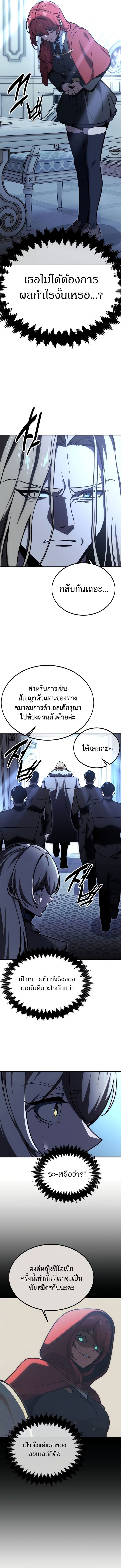 Read The Extra’s Academy Survival Guide TH Manga Online