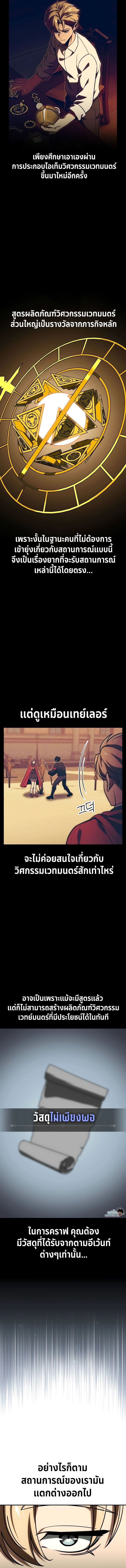 Read The Extra’s Academy Survival Guide TH Manga Online