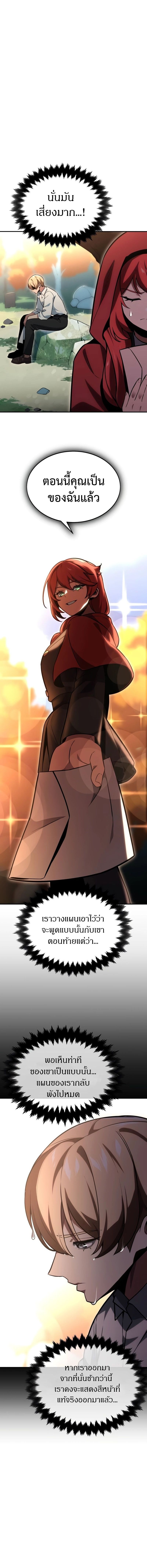 Read The Extra’s Academy Survival Guide TH Manga Online