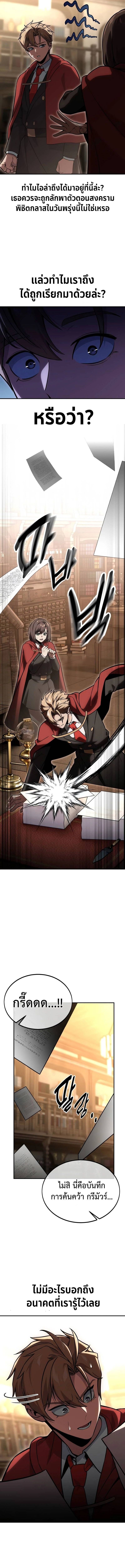 Read The Extra’s Academy Survival Guide TH Manga Online