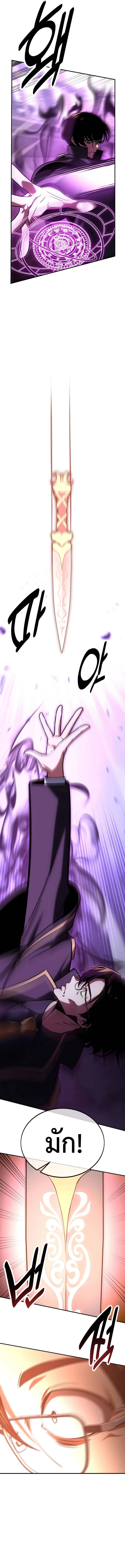 Read The Extra’s Academy Survival Guide TH Manga Online