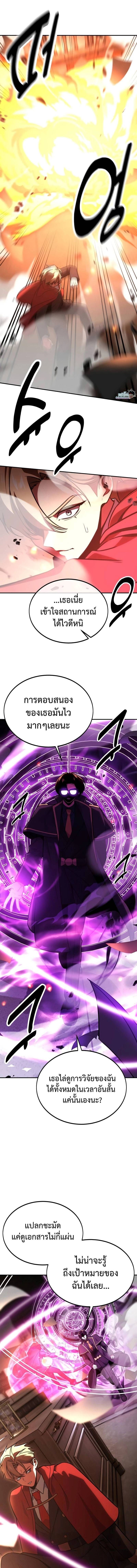 Read The Extra’s Academy Survival Guide TH Manga Online