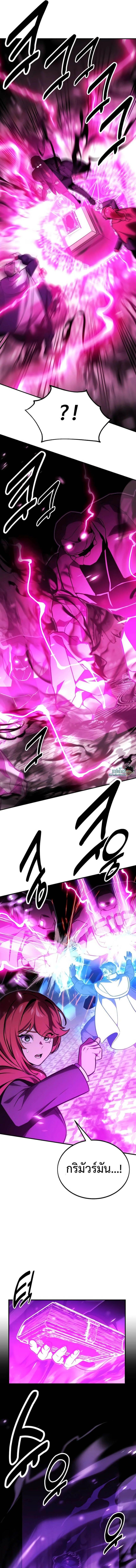 Read The Extra’s Academy Survival Guide TH Manga Online