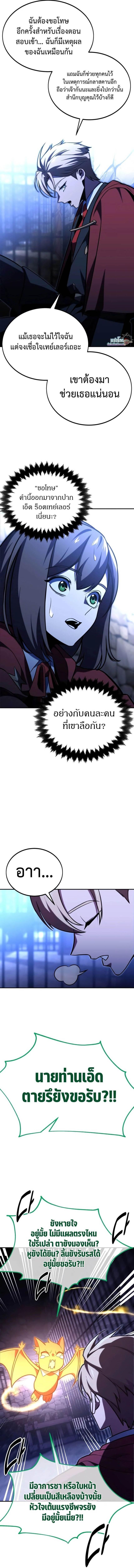 Read The Extra’s Academy Survival Guide TH Manga Online