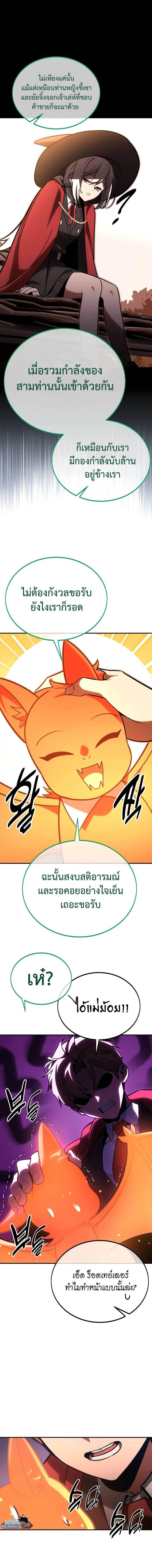 Read The Extra’s Academy Survival Guide TH Manga Online