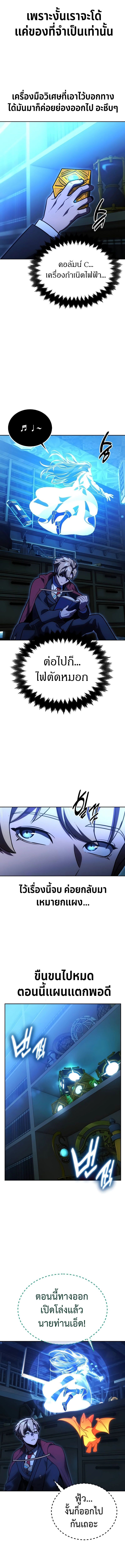 Read The Extra’s Academy Survival Guide TH Manga Online