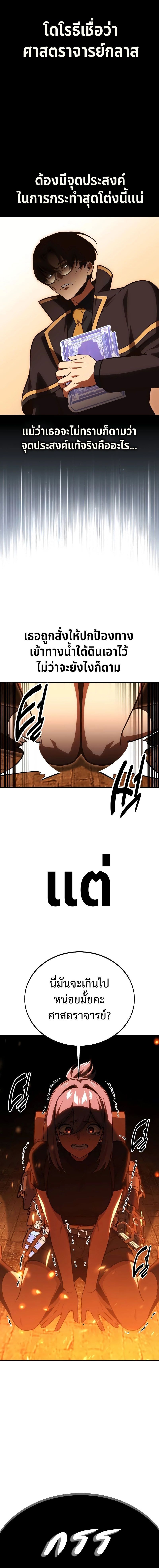 Read The Extra’s Academy Survival Guide TH Manga Online