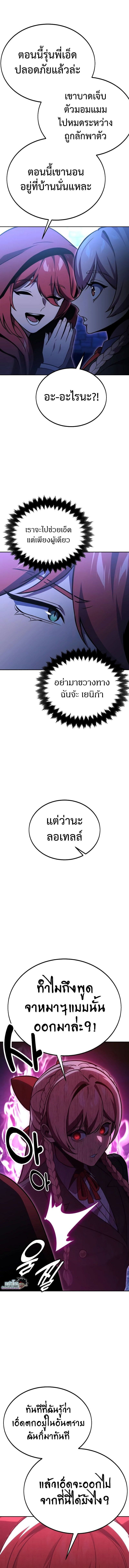 Read The Extra’s Academy Survival Guide TH Manga Online