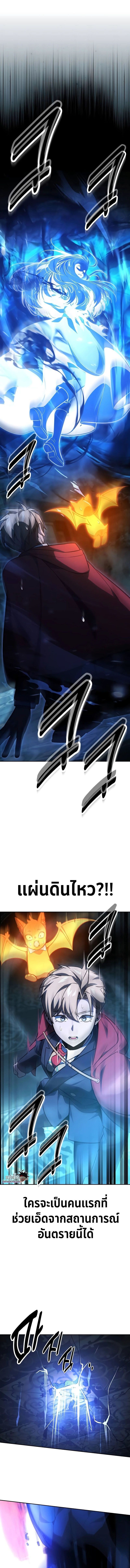 Read The Extra’s Academy Survival Guide TH Manga Online