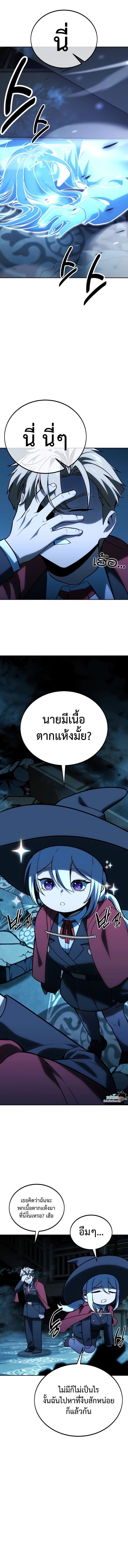 Read The Extra’s Academy Survival Guide TH Manga Online