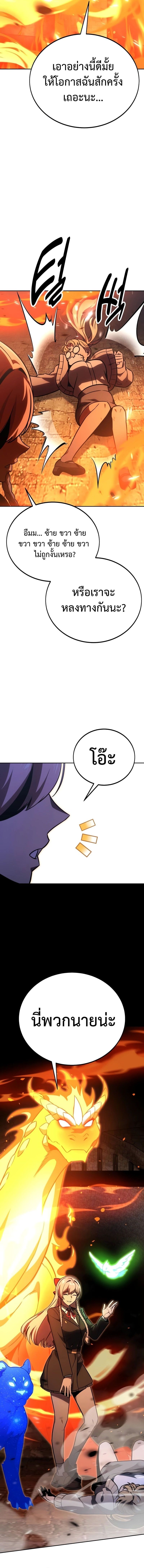 Read The Extra’s Academy Survival Guide TH Manga Online