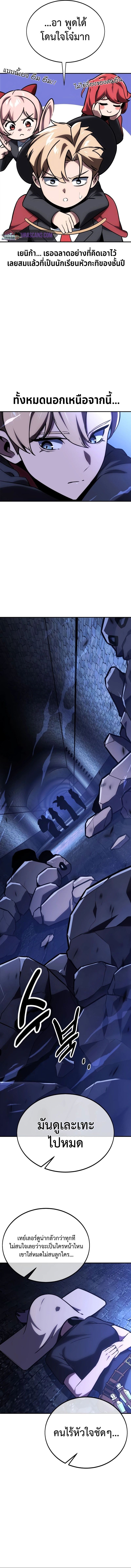 Read The Extra’s Academy Survival Guide TH Manga Online