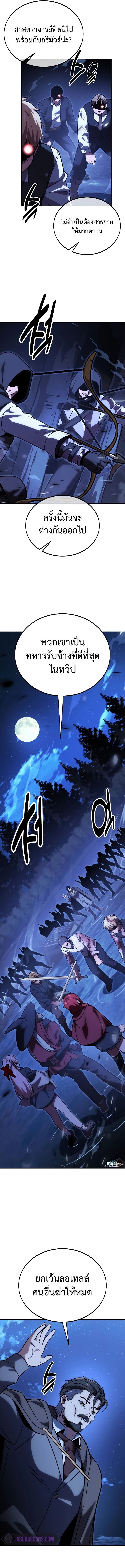 Read The Extra’s Academy Survival Guide TH Manga Online