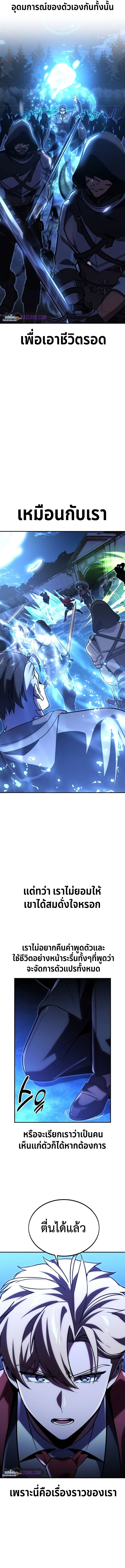 Read The Extra’s Academy Survival Guide TH Manga Online