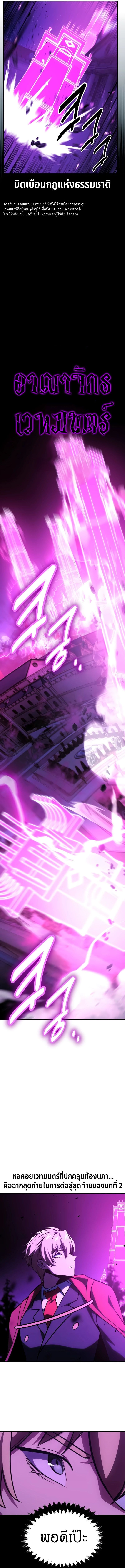 Read The Extra’s Academy Survival Guide TH Manga Online