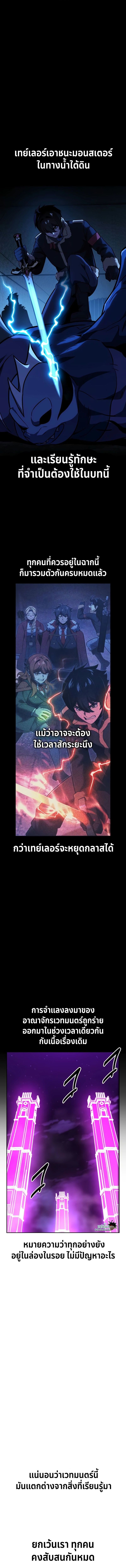 Read The Extra’s Academy Survival Guide TH Manga Online