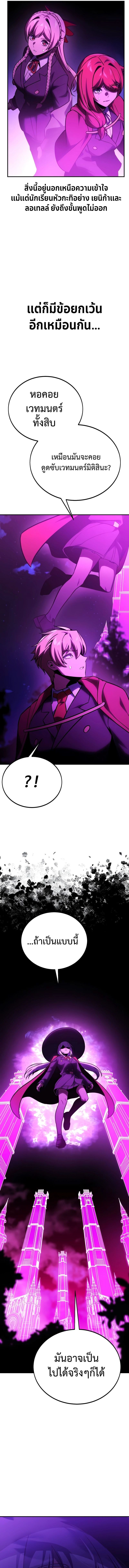 Read The Extra’s Academy Survival Guide TH Manga Online