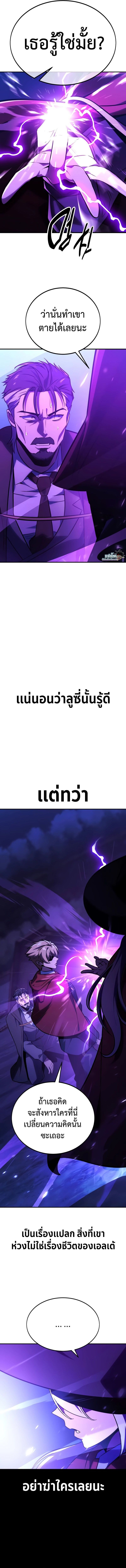 Read The Extra’s Academy Survival Guide TH Manga Online