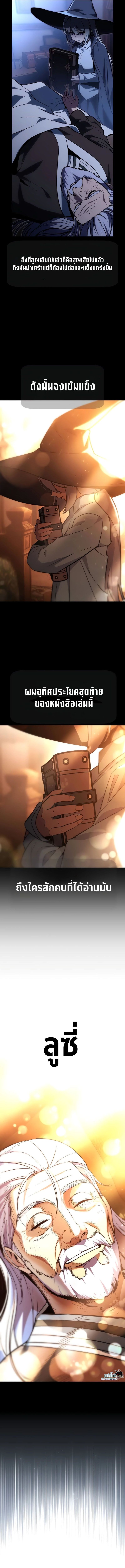 Read The Extra’s Academy Survival Guide TH Manga Online