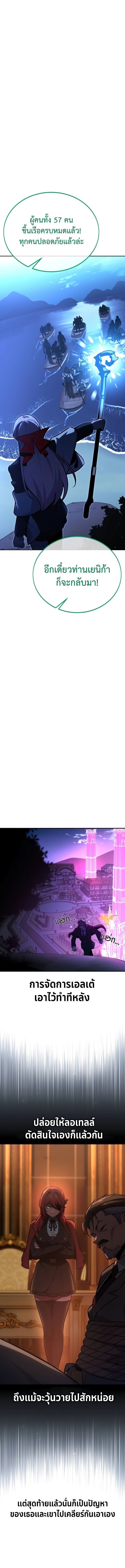 Read The Extra’s Academy Survival Guide TH Manga Online