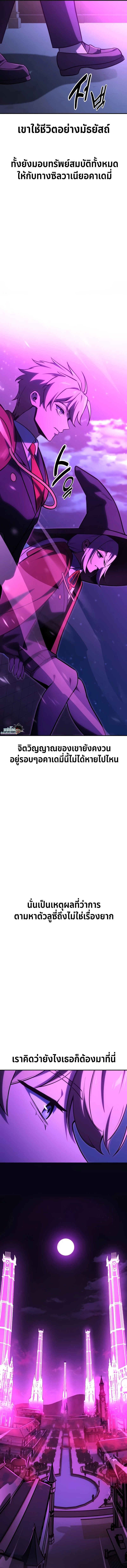 Read The Extra’s Academy Survival Guide TH Manga Online