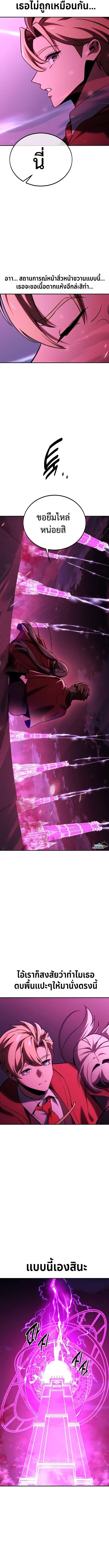 Read The Extra’s Academy Survival Guide TH Manga Online