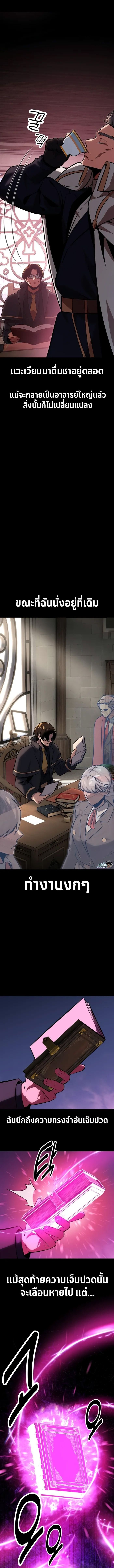 Read The Extra’s Academy Survival Guide TH Manga Online