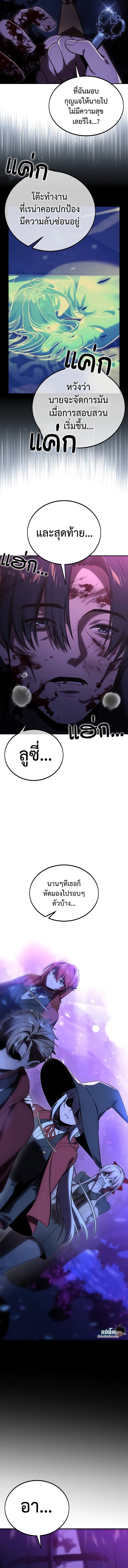 Read The Extra’s Academy Survival Guide TH Manga Online