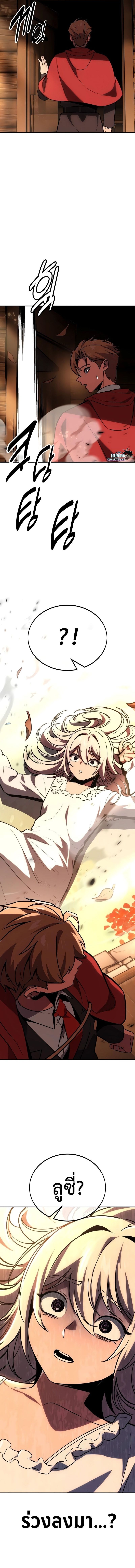 Read The Extra’s Academy Survival Guide TH Manga Online