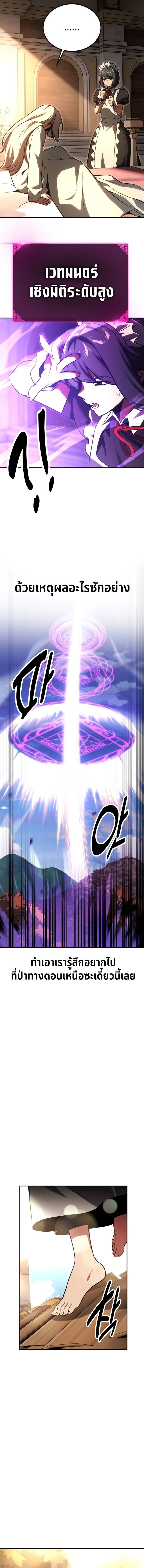 Read The Extra’s Academy Survival Guide TH Manga Online