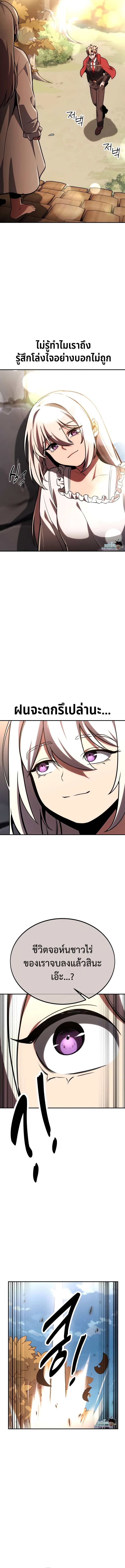 Read The Extra’s Academy Survival Guide TH Manga Online