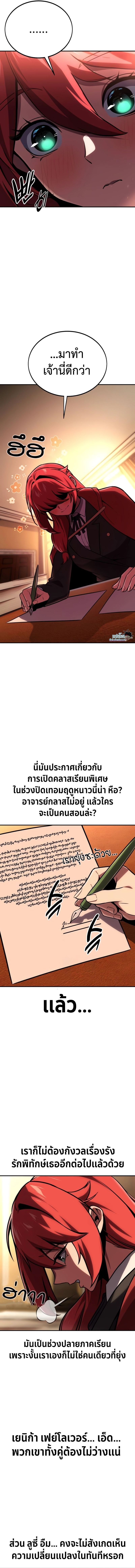 Read The Extra’s Academy Survival Guide TH Manga Online