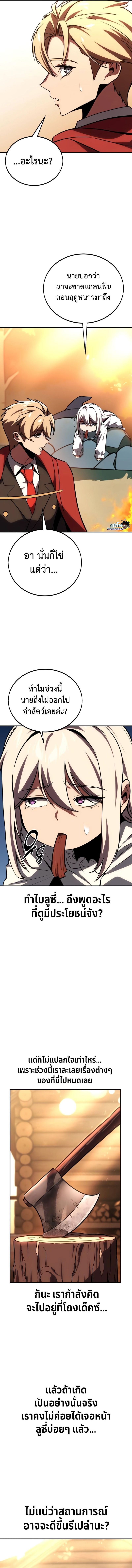 Read The Extra’s Academy Survival Guide TH Manga Online