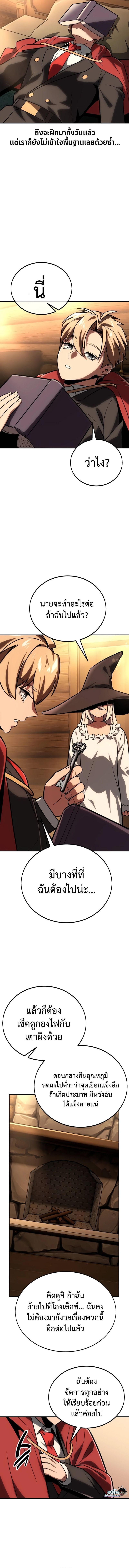 Read The Extra’s Academy Survival Guide TH Manga Online