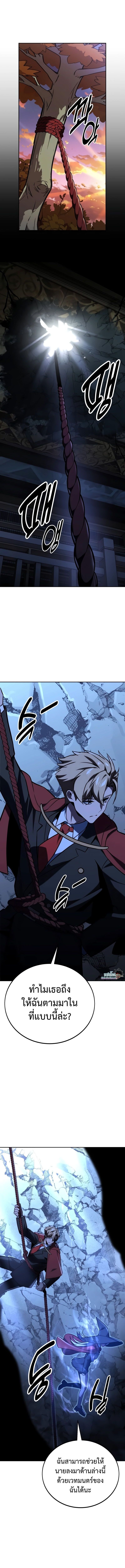 Read The Extra’s Academy Survival Guide TH Manga Online