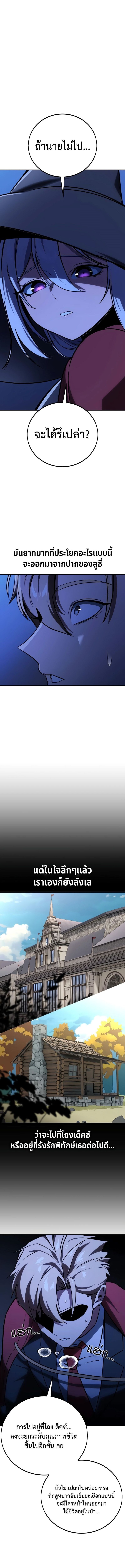 Read The Extra’s Academy Survival Guide TH Manga Online