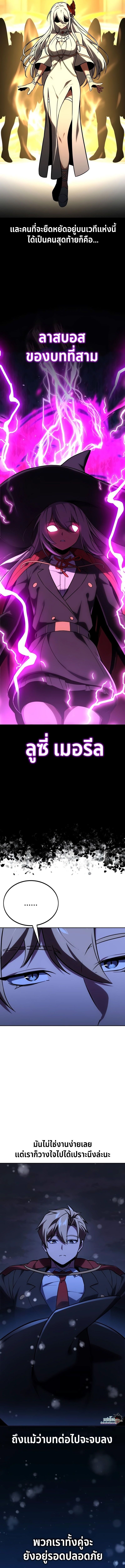 Read The Extra’s Academy Survival Guide TH Manga Online