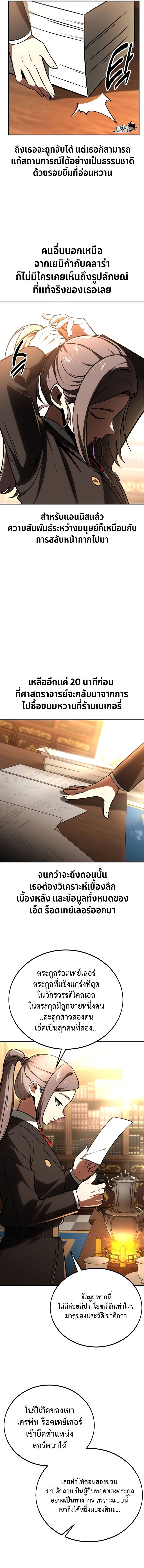 Read The Extra’s Academy Survival Guide TH Manga Online