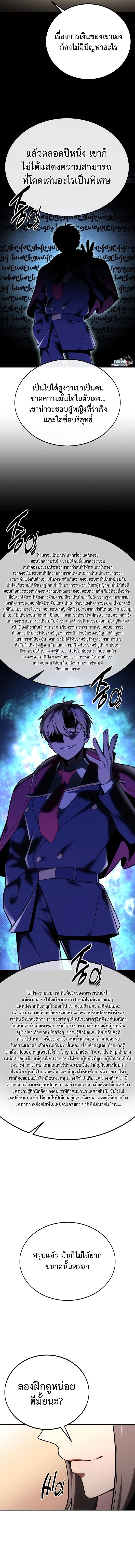 Read The Extra’s Academy Survival Guide TH Manga Online