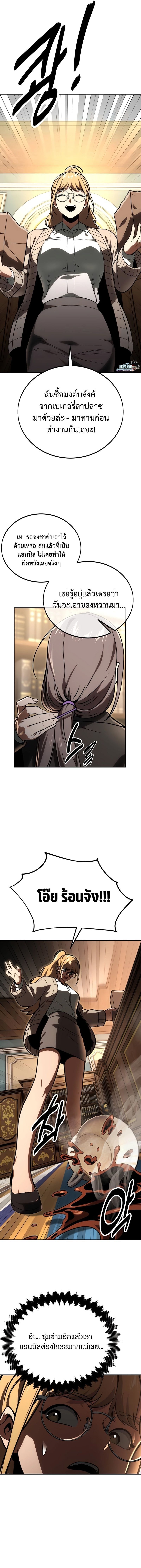 Read The Extra’s Academy Survival Guide TH Manga Online