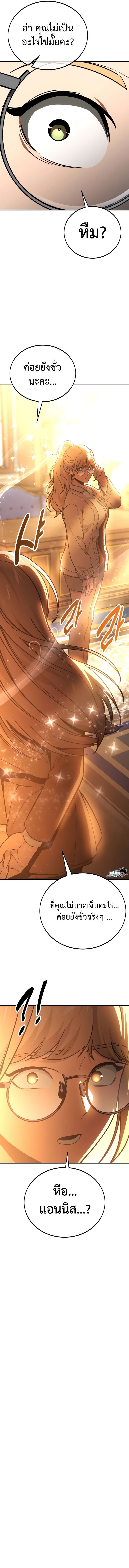 Read The Extra’s Academy Survival Guide TH Manga Online