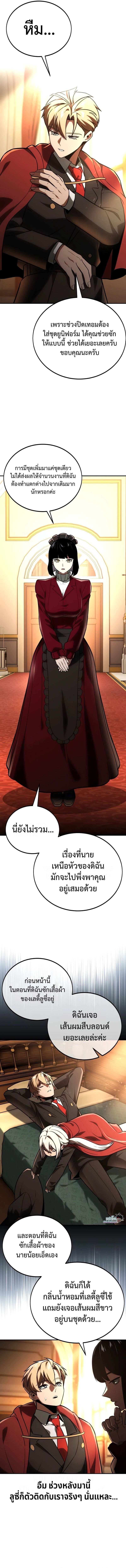 Read The Extra’s Academy Survival Guide TH Manga Online