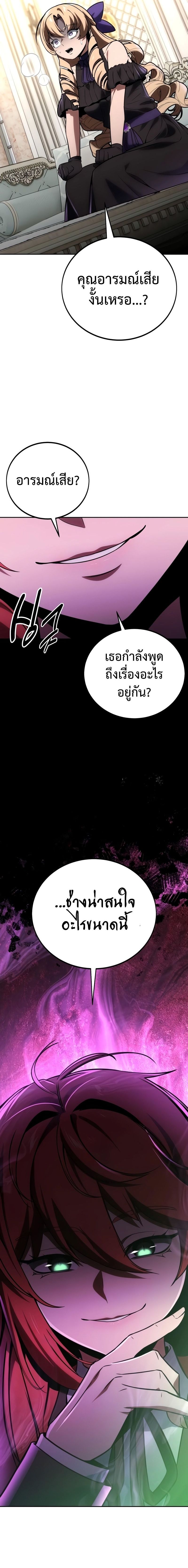 Read The Extra’s Academy Survival Guide TH Manga Online