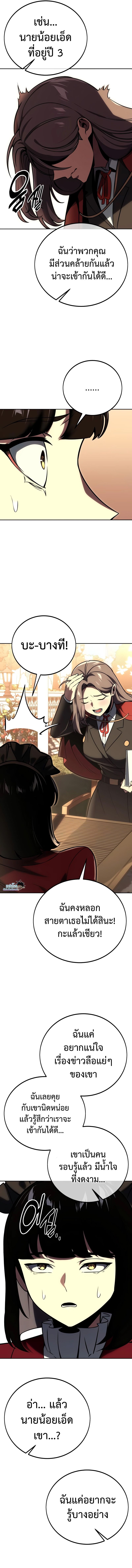 Read The Extra’s Academy Survival Guide TH Manga Online